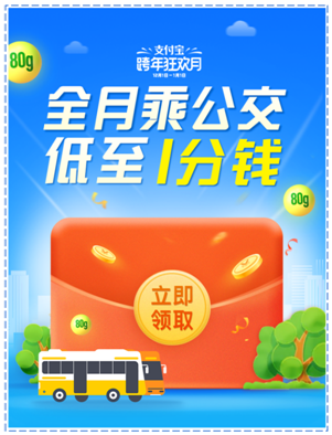 12月1日起，乘坐公交車(chē)最低只要1分錢(qián)