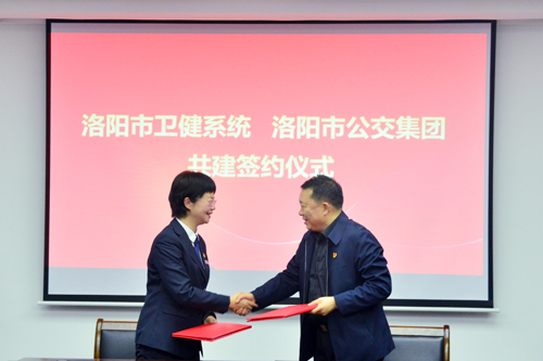 集團與市衛健系統簽署共建協(xié)議