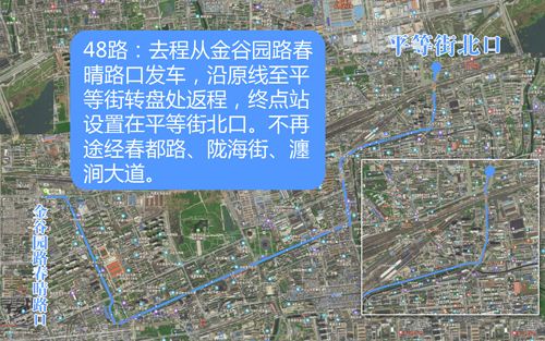 隴海路公交線(xiàn)路調整方案
