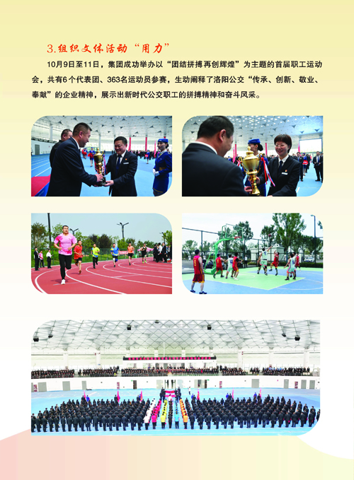 公交公司畫(huà)冊000_頁(yè)面_22