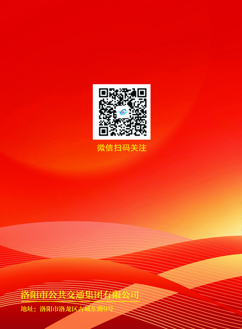 公交公司畫(huà)冊000_頁(yè)面_24